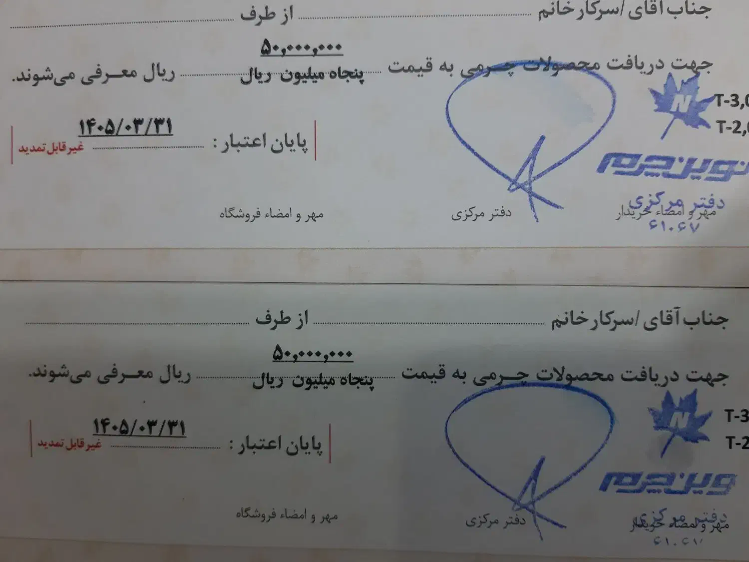 کارت خرید نوین چرم|کارت هدیه و تخفیف|تهران, کوثر|دیوار