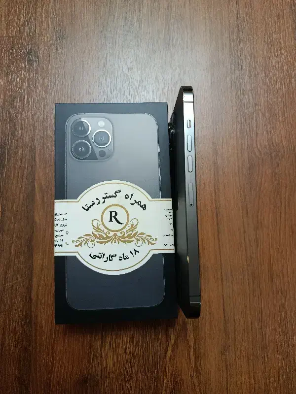 13 پرومکس 256|موبایل|تهران, قیام|دیوار