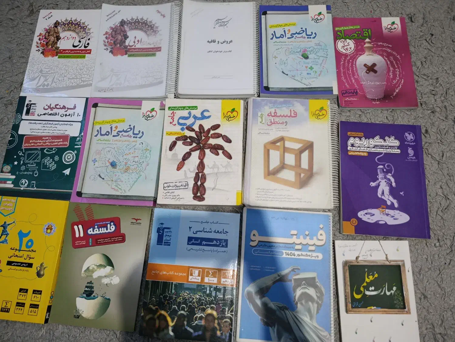 کتاب کمک درسی کنکوری رشته انسانی|کتاب و مجله آموزشی|مشهد, شریف|دیوار