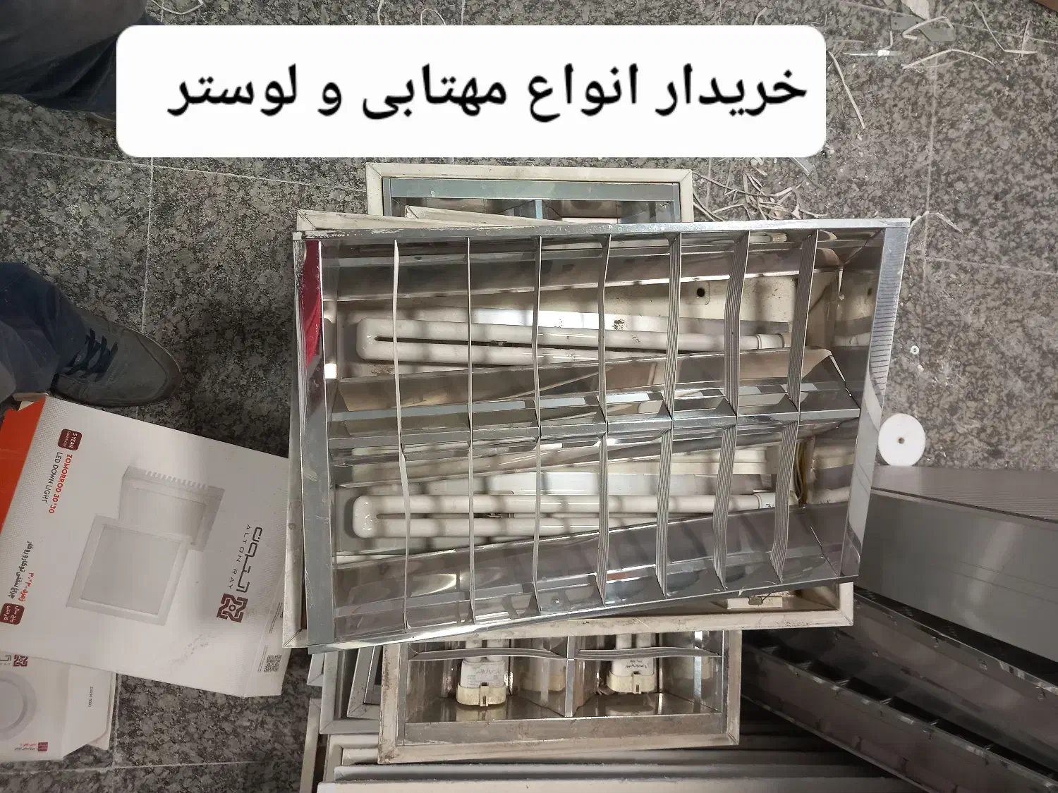 انواع مهتابی و لوستر سالم  خراب ب بهترین قیمت|لامپ و چراغ|تهران, سعادت‌آباد|دیوار