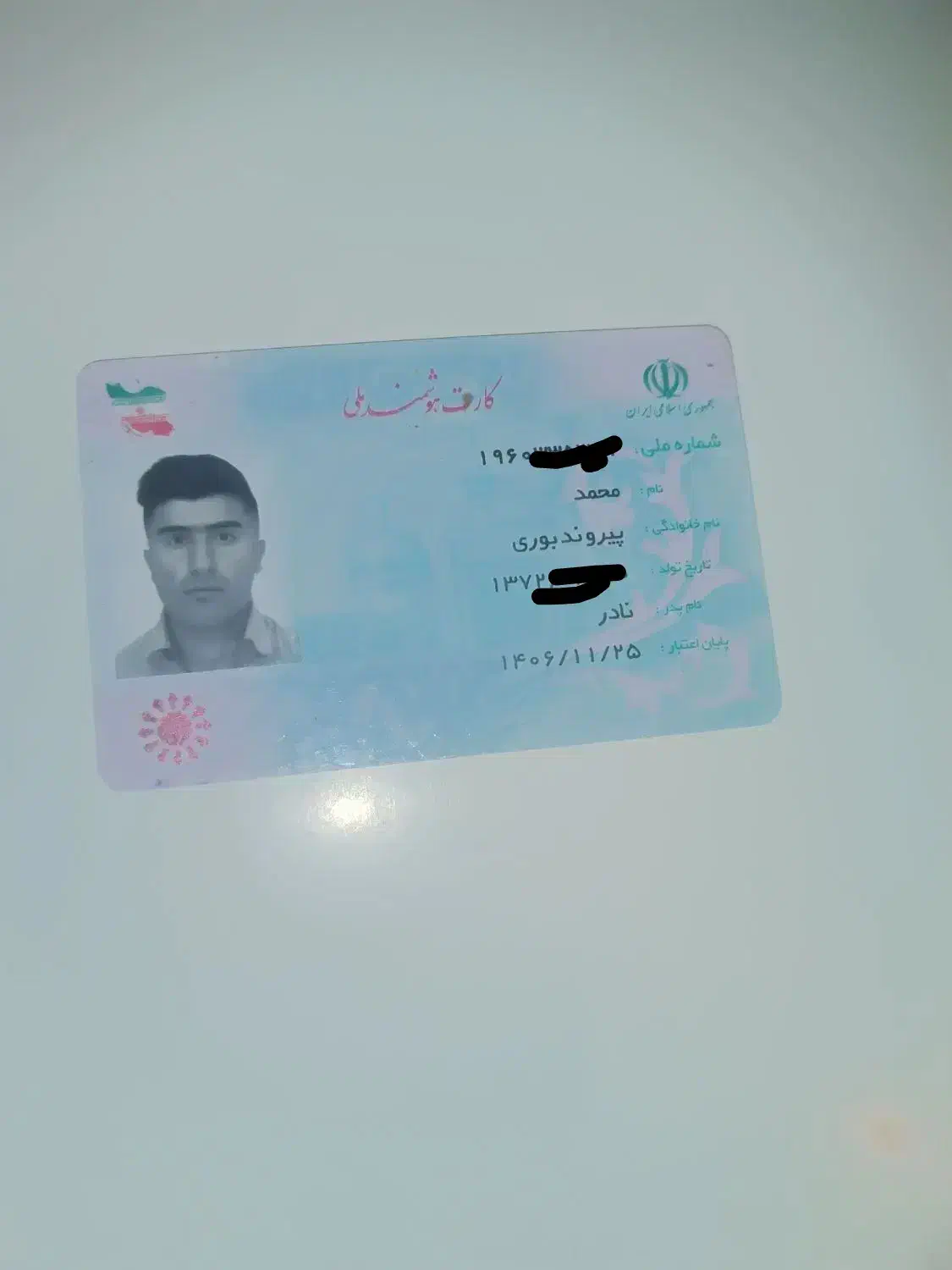 مدارک گم شده|اشیا|مسجد سلیمان, |دیوار