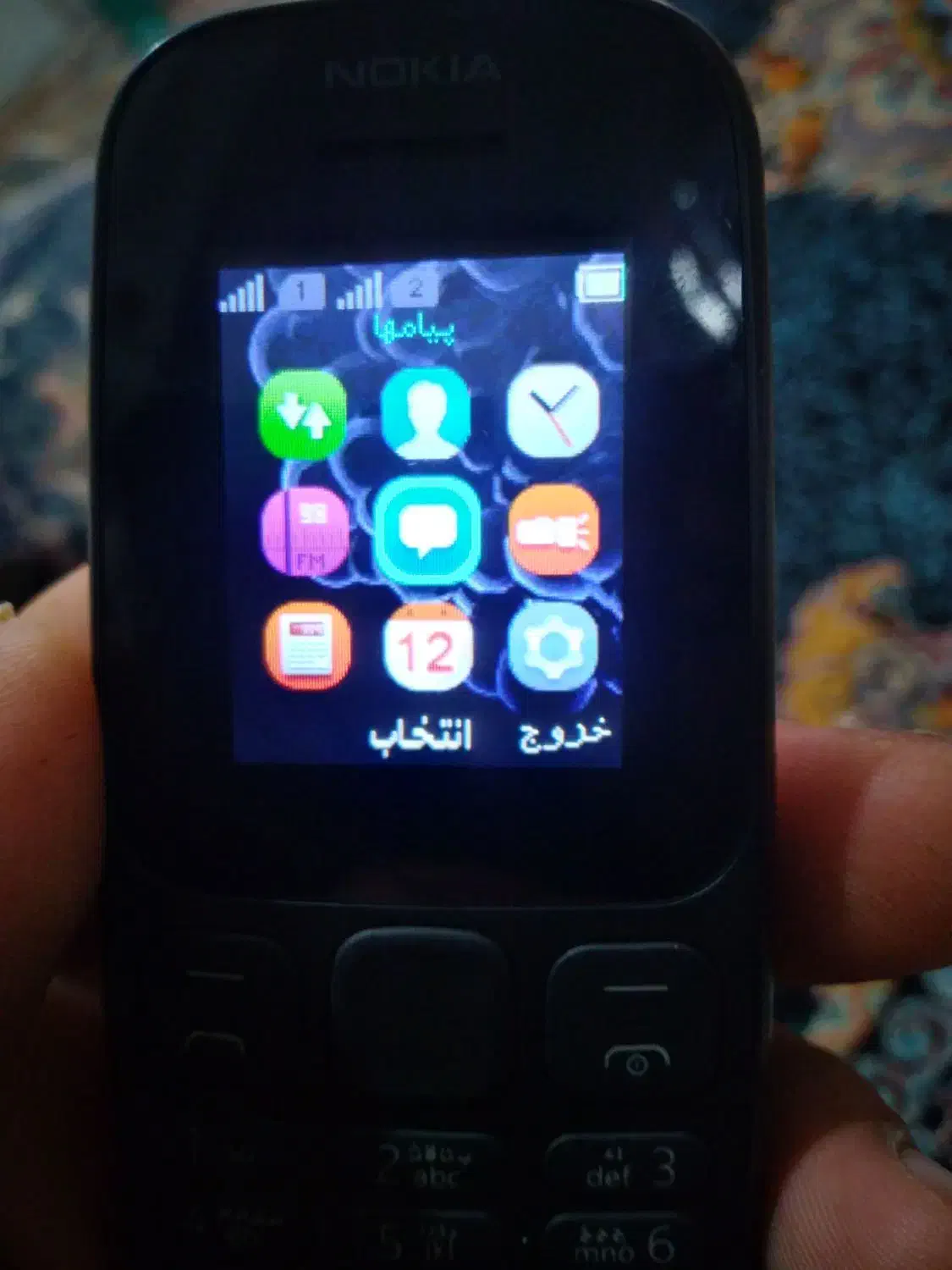 موبایل|موبایل|کردکوی, |دیوار