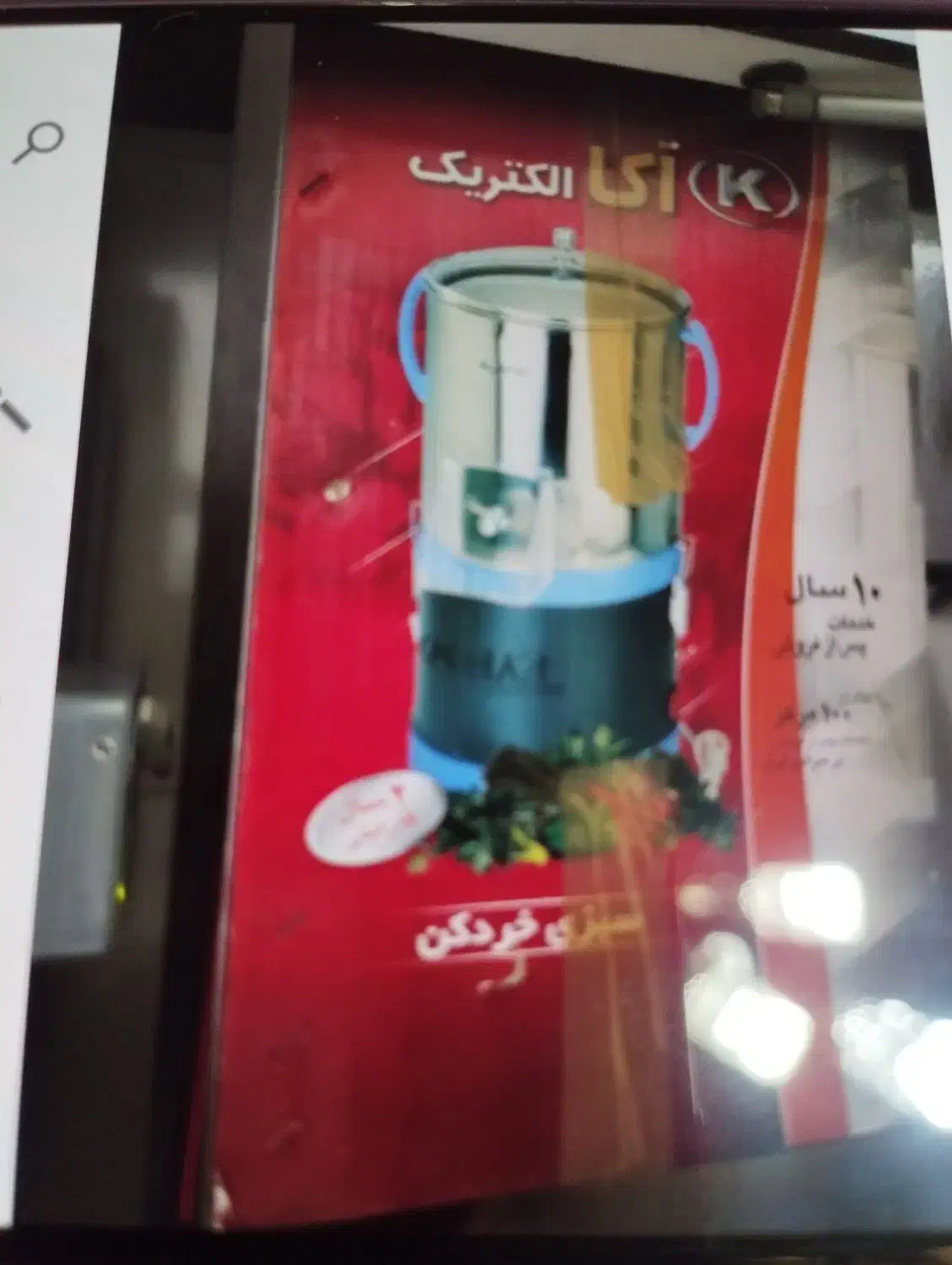 فروش یک دستگاه سبزی خرد کن سه کیلویی|خردکن، آسیاب، غذاساز|شاهین‌شهر, طالقانی|دیوار