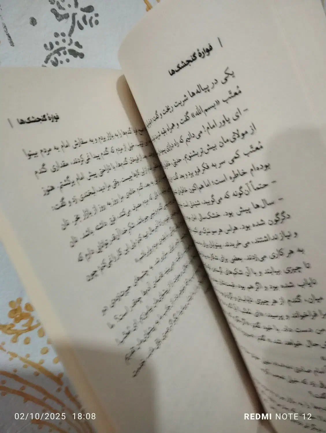 فروش کتاب با نازلترین قیمت|کتاب و مجله مذهبی|قم, کلهری|دیوار