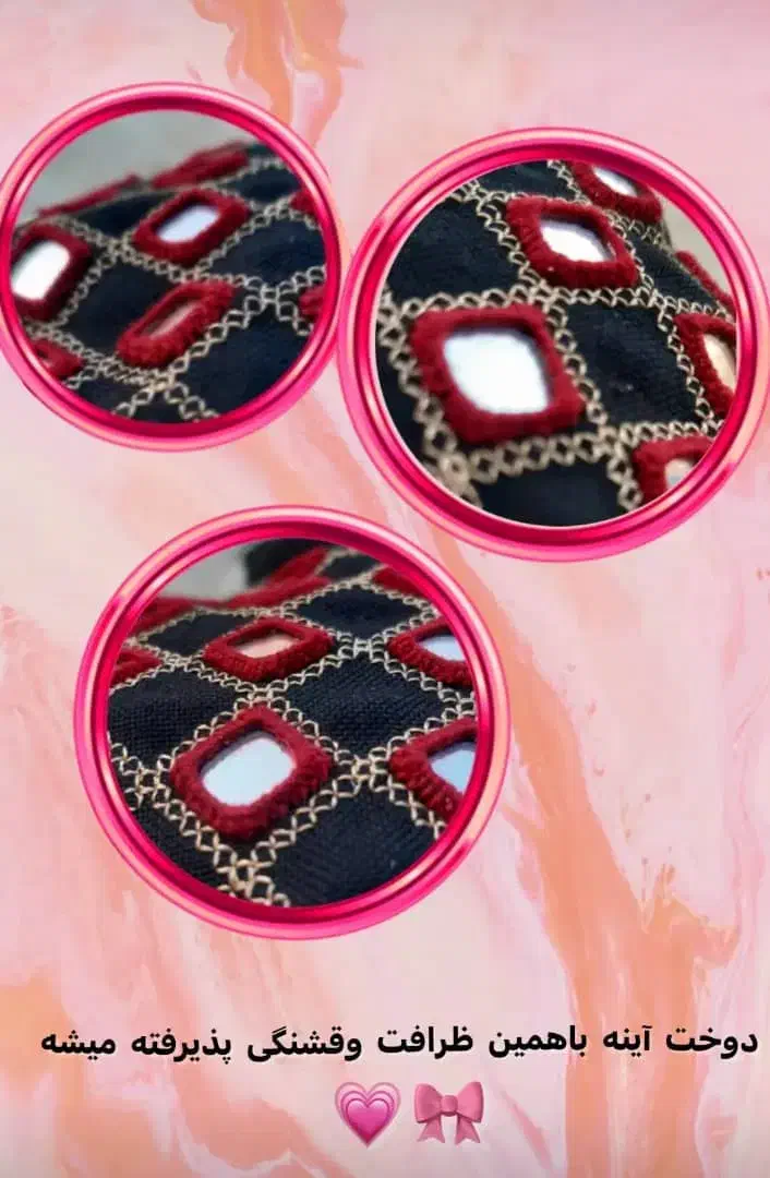 سوزندوزی|لوازم خیاطی و بافتنی|خاش, |دیوار