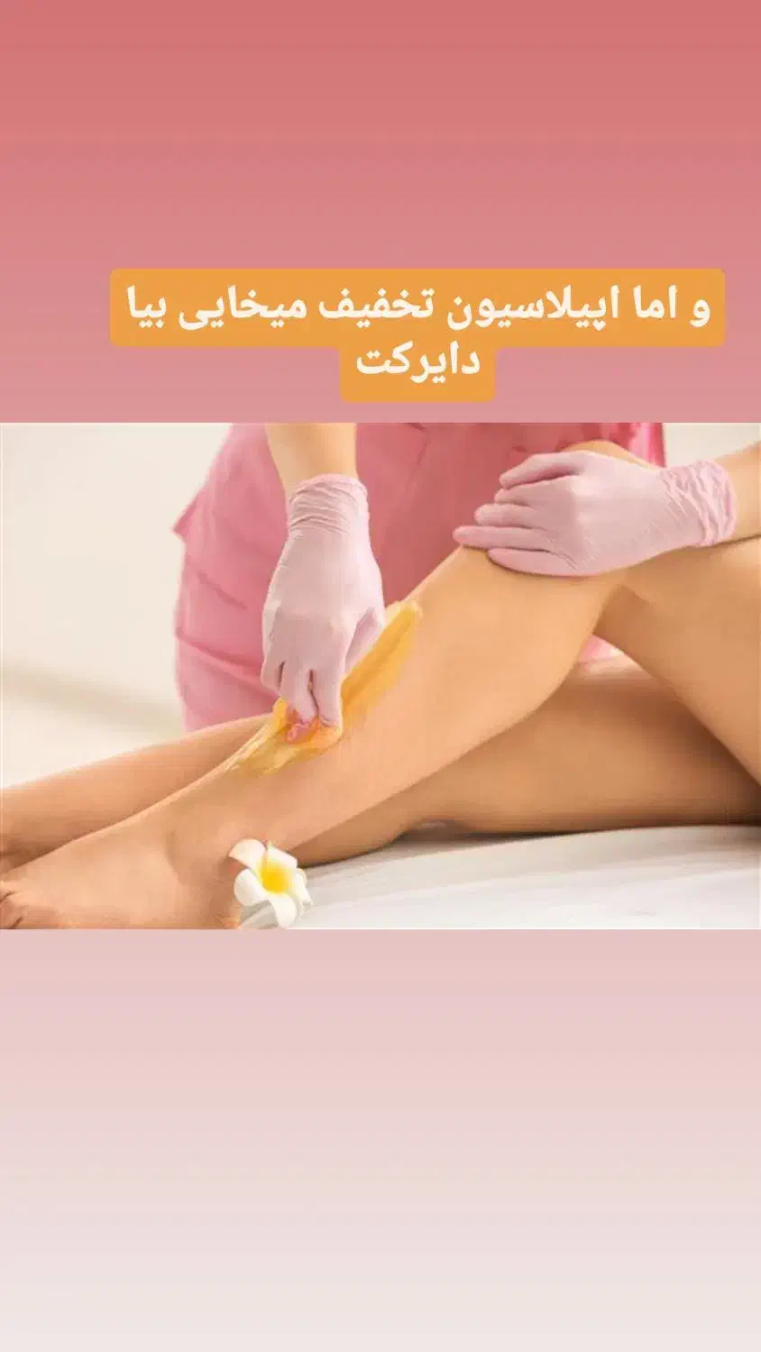 تخفیف تکرار نشدنی روز مادر و یلدایی سالن آرایشگاه|خدمات آرایشگری و زیبایی|زاهدان, |دیوار