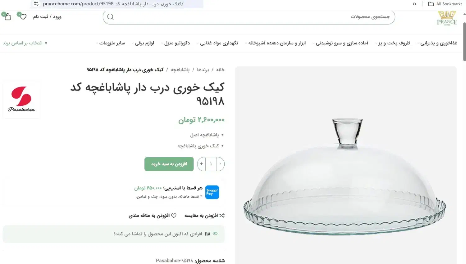 دیس گرد کیک خوری با درب برند پاشاباغچه اصل ترکیه|ظروف سرو و پذیرایی|تهران, والفجر|دیوار