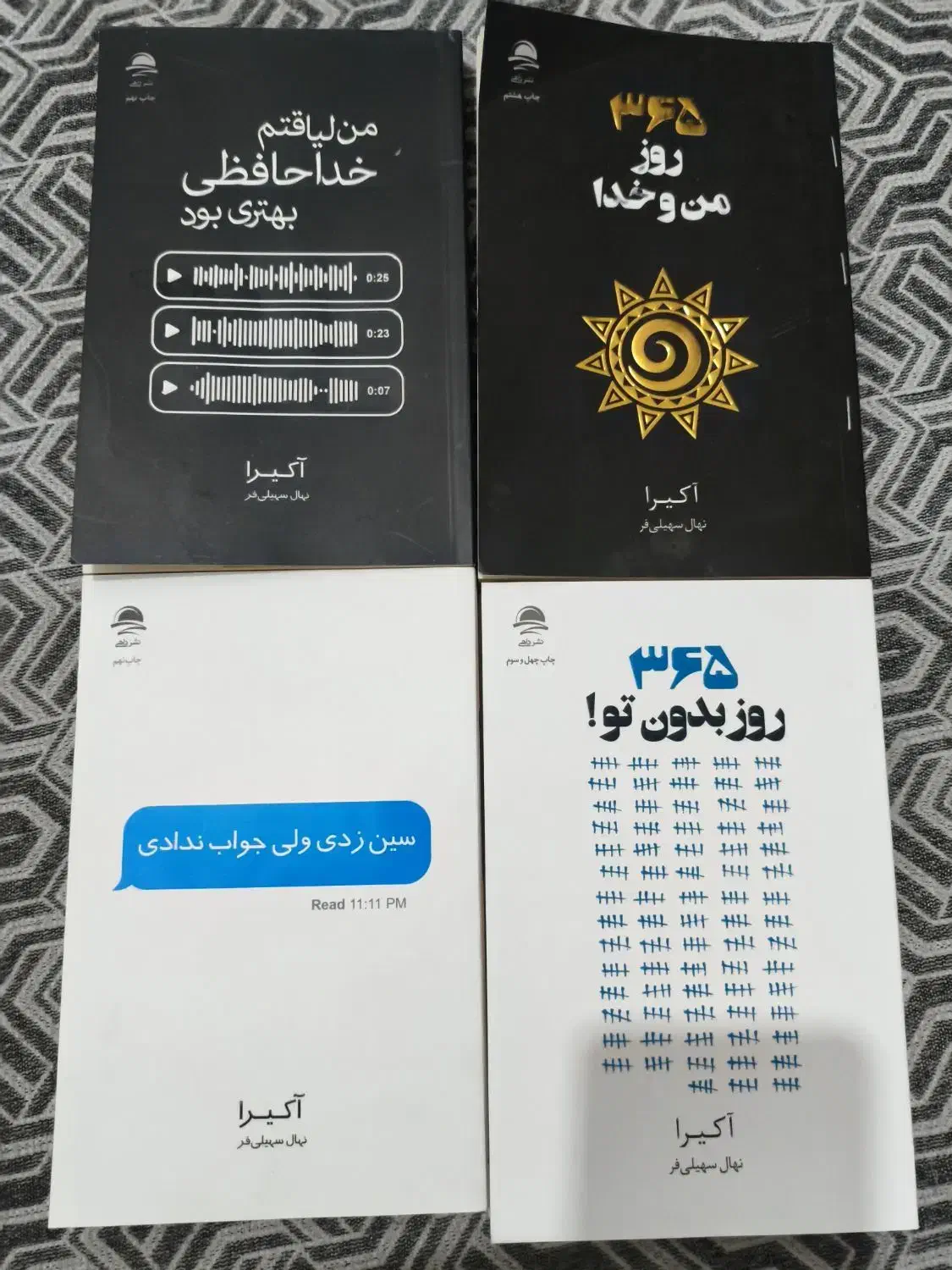 کتاب خوندنی|کتاب و مجله ادبی|مرند, |دیوار