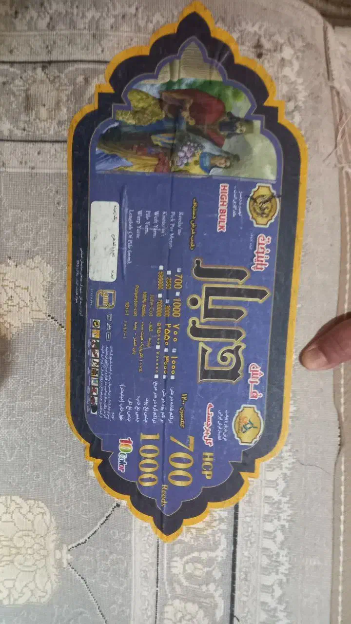 فرش 9متری|فرش|تهران, ابوذر|دیوار