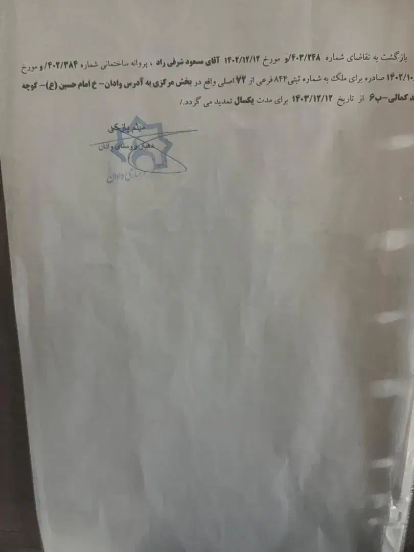 ویلا|فروش خانه و ویلا|آبسرد, |دیوار