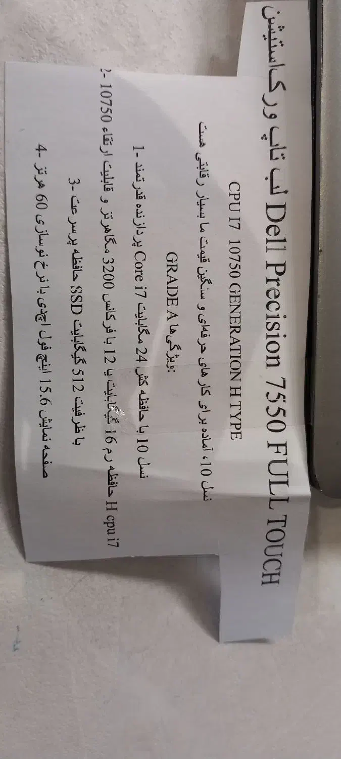 لبتاپ DELL7550|رایانه همراه|تهران, فلسطین (میدان انقلاب)|دیوار