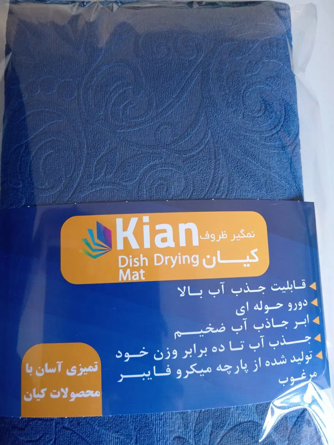 نمگیر ظروف کنار سینک|سفره، حوله، دستمال آشپزخانه|اصفهان, مسجد مصلی|دیوار