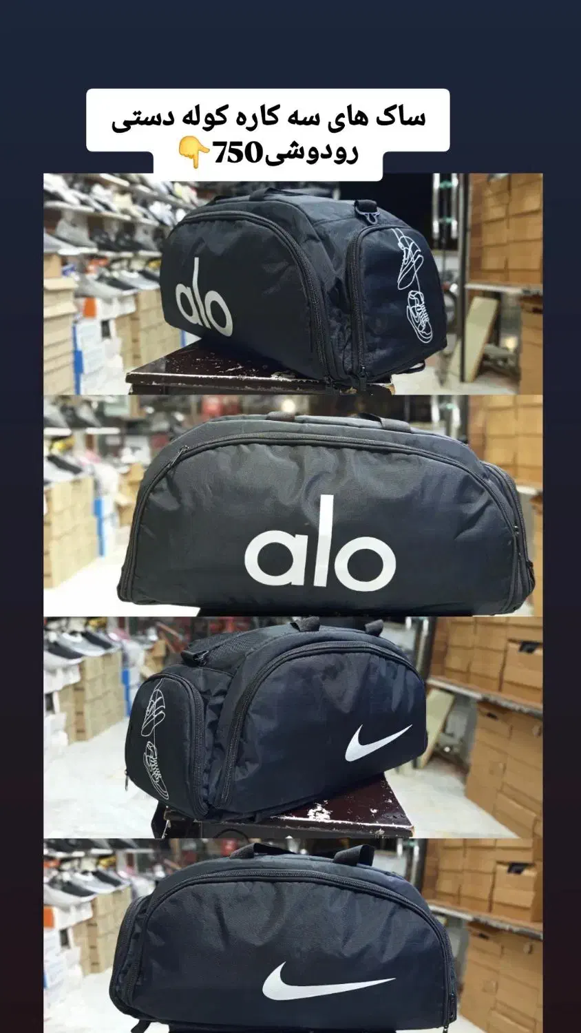 ساک باشگاه ۳ کاره کوله . دستی . رودوشی .جاکفش دار|کیف، کفش، کمربند|بروجرد, |دیوار