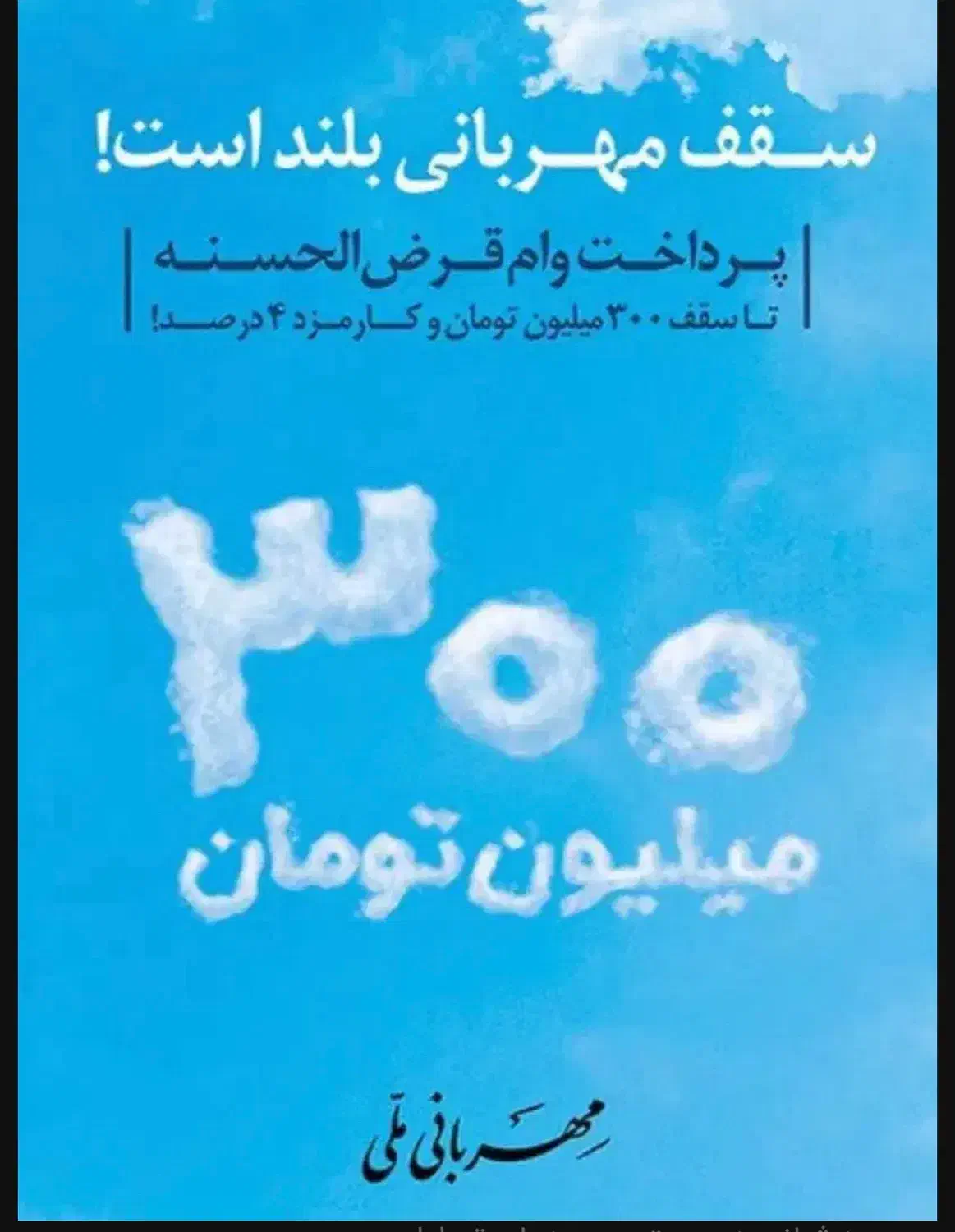 وام برای خرید گوشی سیمکارت واریز کمتر از ۲۴ساعت|موبایل|تهران, کیانشهر|دیوار