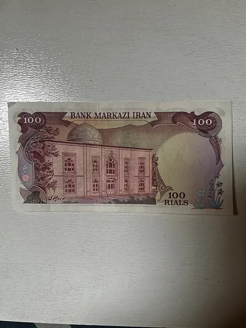 اسکناس قدیمی|کلکسیون سکه، تمبر، اسکناس|تهران, سهروردی|دیوار