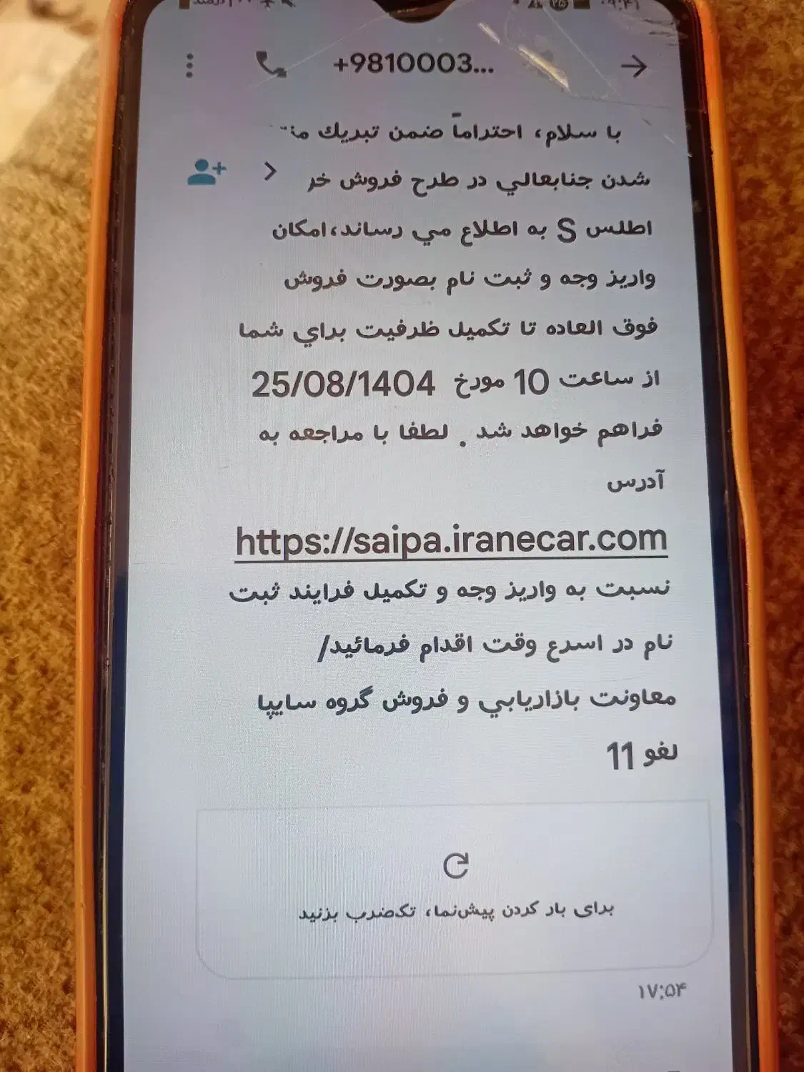 حواله اطلس s|خودرو سواری و وانت|کرج, کمال‌شهر|دیوار