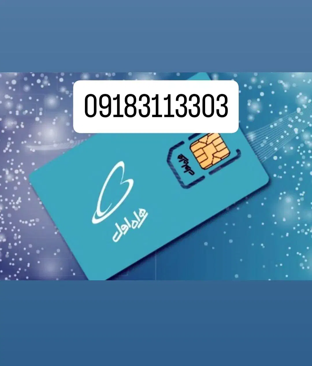 فروش سیم کارت|سیم‌کارت|همدان, |دیوار