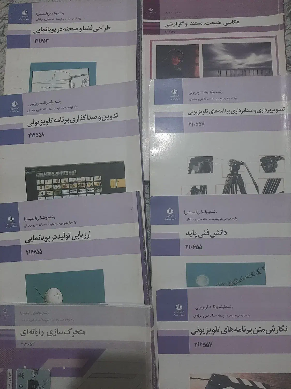کنکورهنر کتابهای رشته نمایش|کتاب و مجله آموزشی|تنکابن, |دیوار
