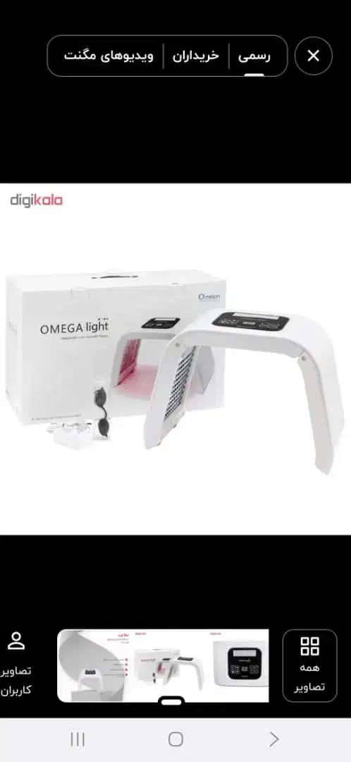 میکرودرم ، اتو صورت ، تونل ال ای دی|آرایشی، بهداشتی، درمانی|بهبهان, |دیوار