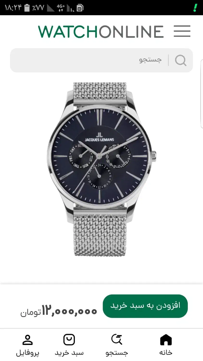 ساعت مردانه برندJacques Lemans|ساعت|شیراز, فرهنگ شهر|دیوار