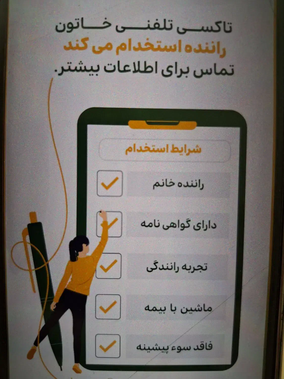 راننده پاره وقت تمام وقت|استخدام حمل و نقل|ساری, |دیوار