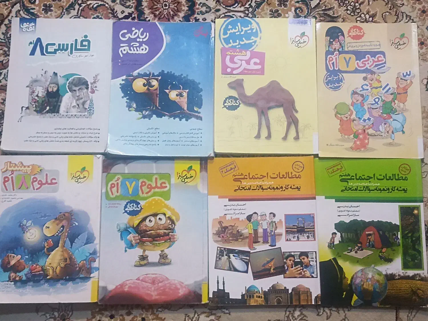کتاب کمک درسی هفتم و هشتم|کتاب و مجله آموزشی|شیراز, طلاب|دیوار