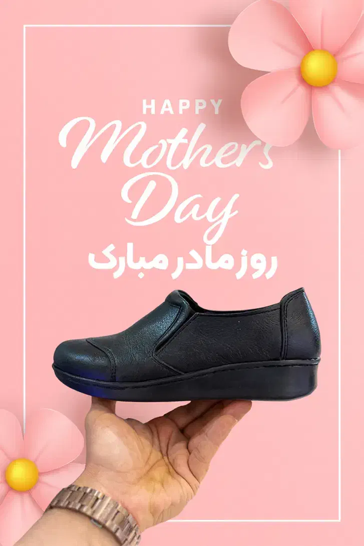 روز مادر کفش طبی|کیف، کفش، کمربند|یزد, |دیوار