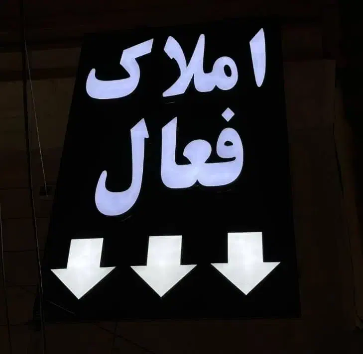 فروش آپارتمان ۱۱۰متری ۲خوابه درشهرک استقلال|فروش آپارتمان|شیراز, شهرک گلستان|دیوار