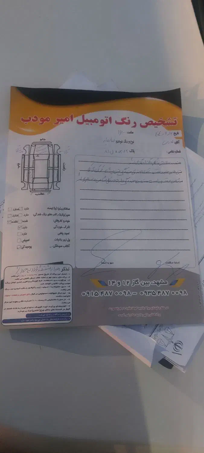 تیبا  ۹۲|خودرو سواری و وانت|مشهد, رستگار|دیوار