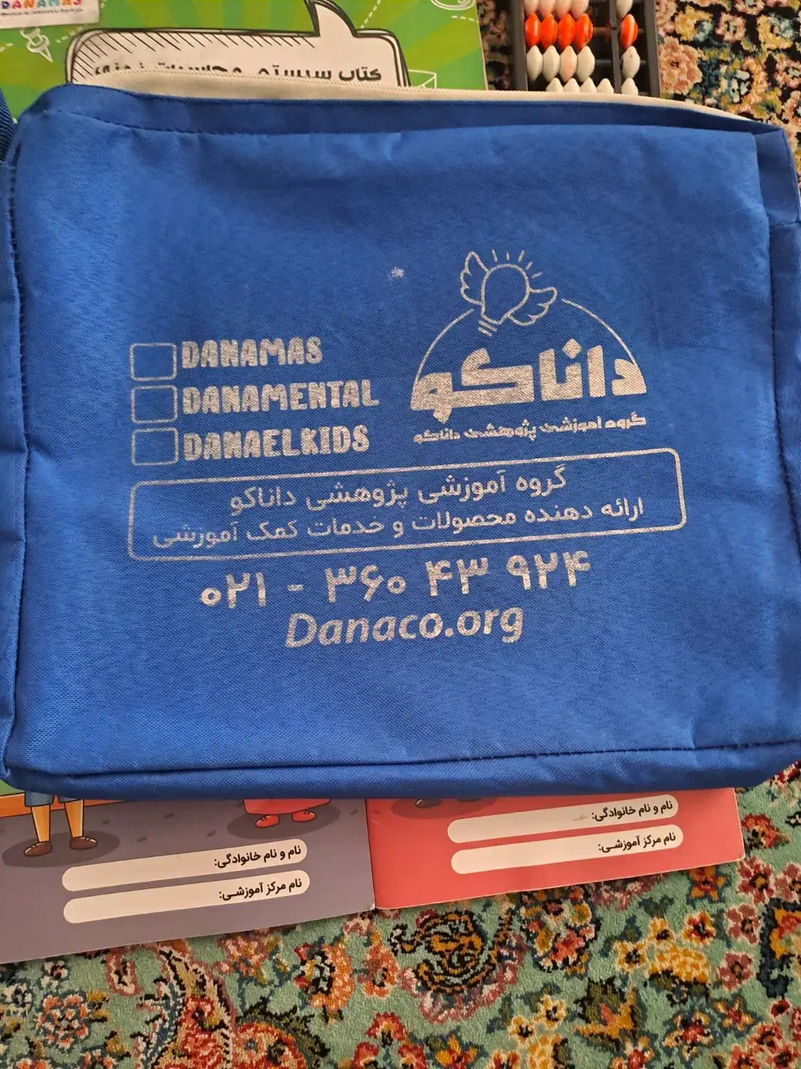 کتاب چرتکه جلد اول|کتاب و مجله آموزشی|قزوین, |دیوار