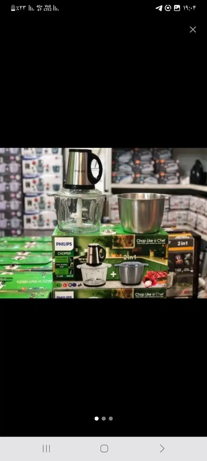 غذا ساز فلیپس دو کاسه|خردکن، آسیاب، غذاساز|ری, شهرک نظامی|دیوار