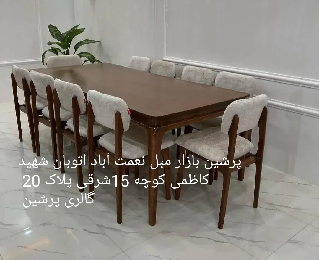 رونیز نهار خوری میز ناهارخوری شرکتی تولید و پخش|میز و صندلی غذاخوری|تهران, گلستان (شهرک راه آهن)|دیوار