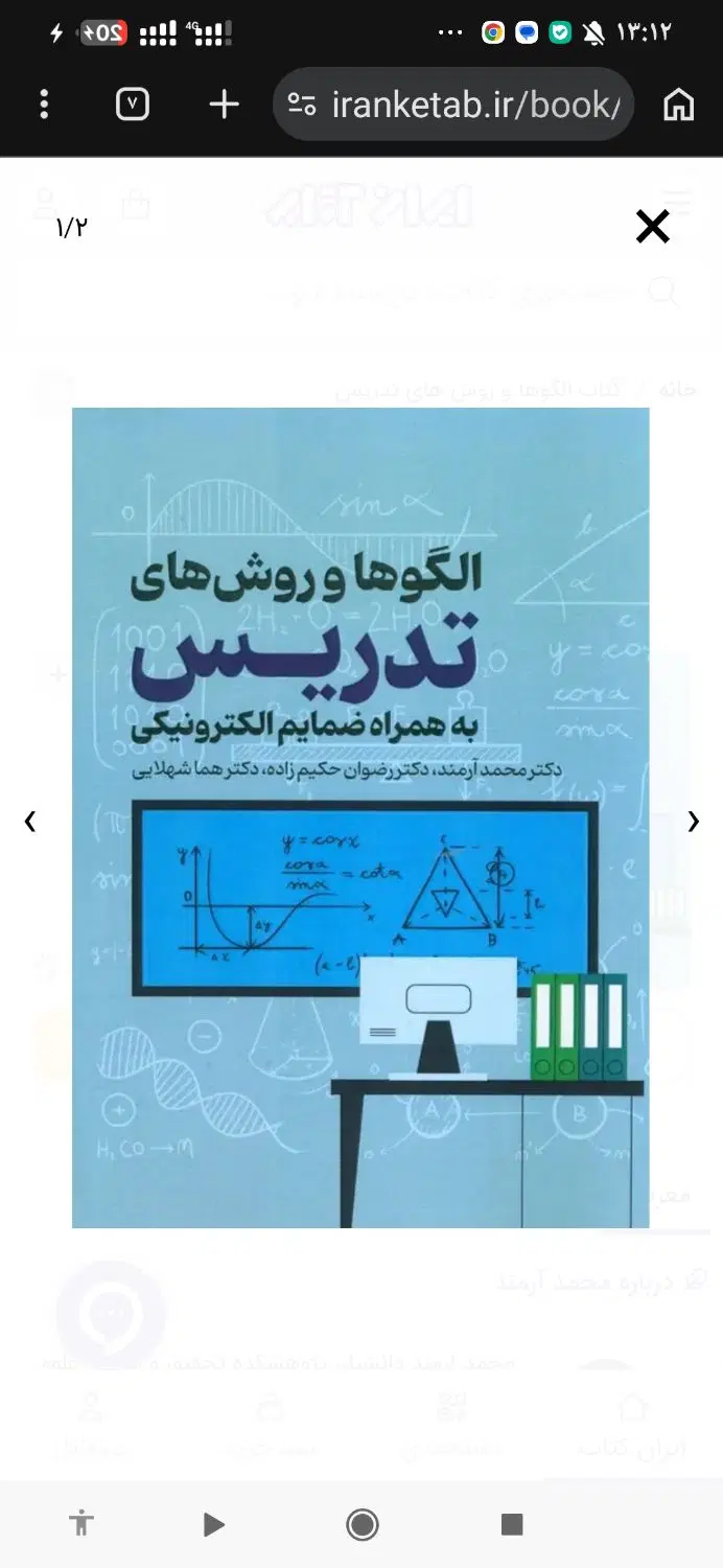 جذب سرمایه گذار برای تاسیس دبستان|استخدام مالی، حسابداری، حقوقی|تهران, حافظیه|دیوار