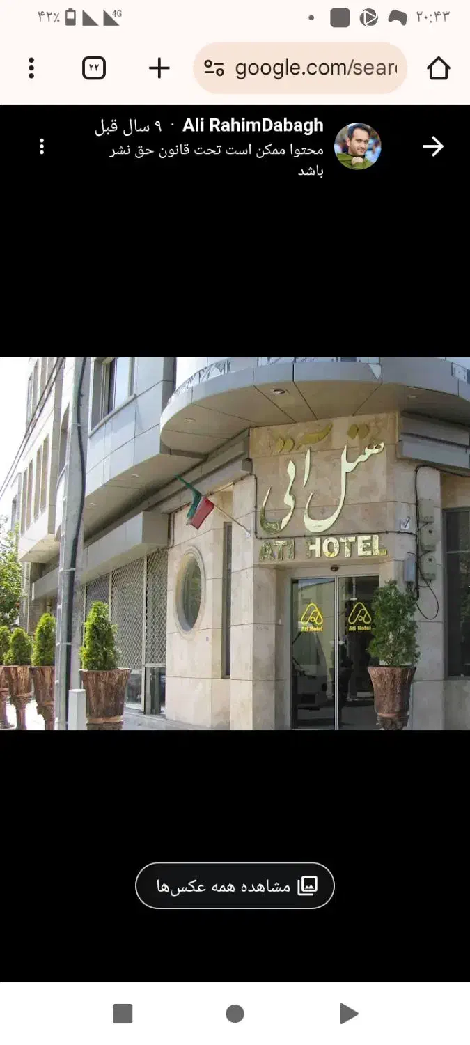 خانه دار هتل دوستاره|استخدام خدمات فروشگاه و رستوران|مشهد, کوشش|دیوار