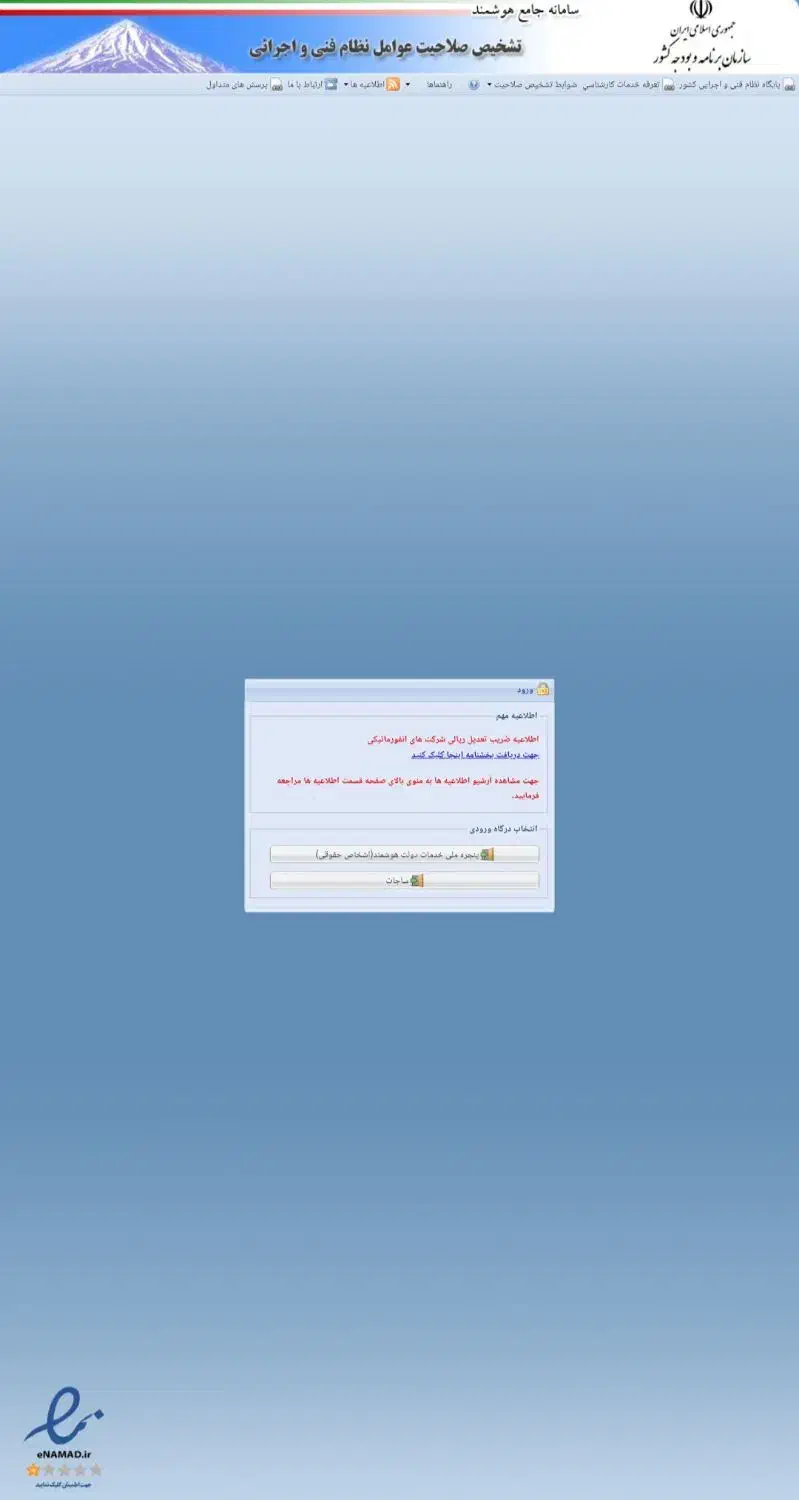 فروش شرکت رتبه ۵ ابنیه نفت و گاز|خدمات مالی، حسابداری، بیمه|تهران, کوی بیمه|دیوار