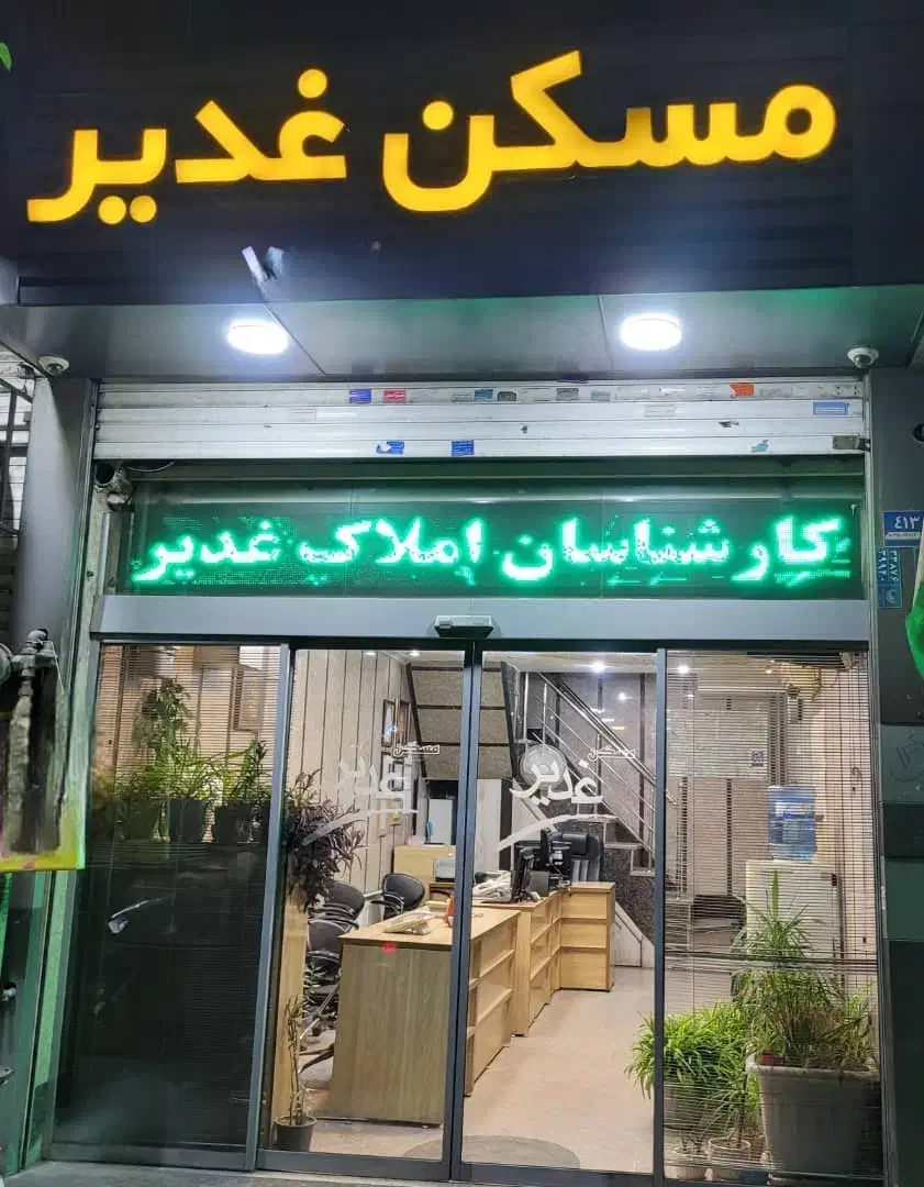 ۱۰۷ متری / دوخوابه / تک واحدی