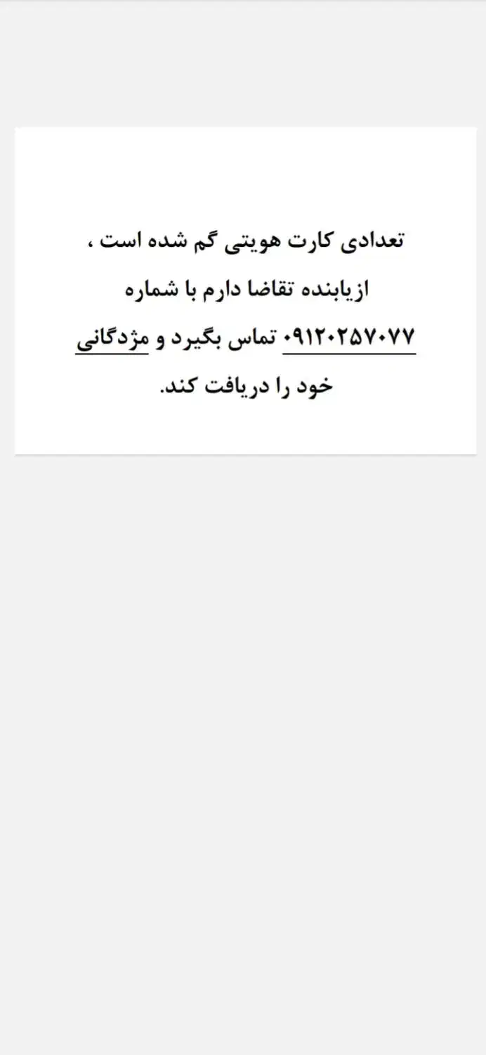 کارت هویتی|اشیا|کرج, عظیمیه|دیوار