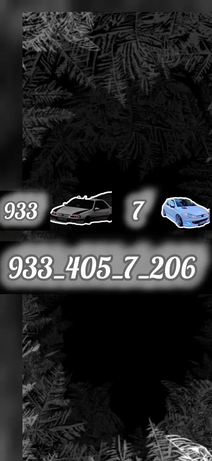 0933-405-7-206|سیم‌کارت|قم, نیروگاه|دیوار