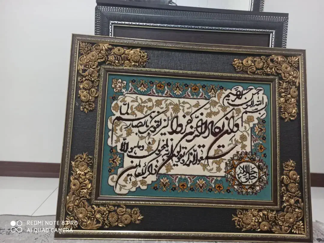 تابلوفرش و اِنَ یَکاد|تابلو فرش|ملارد, |دیوار