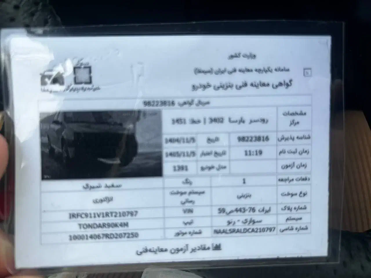 ماشین ال نود|خودرو سواری و وانت|شلمان, |دیوار