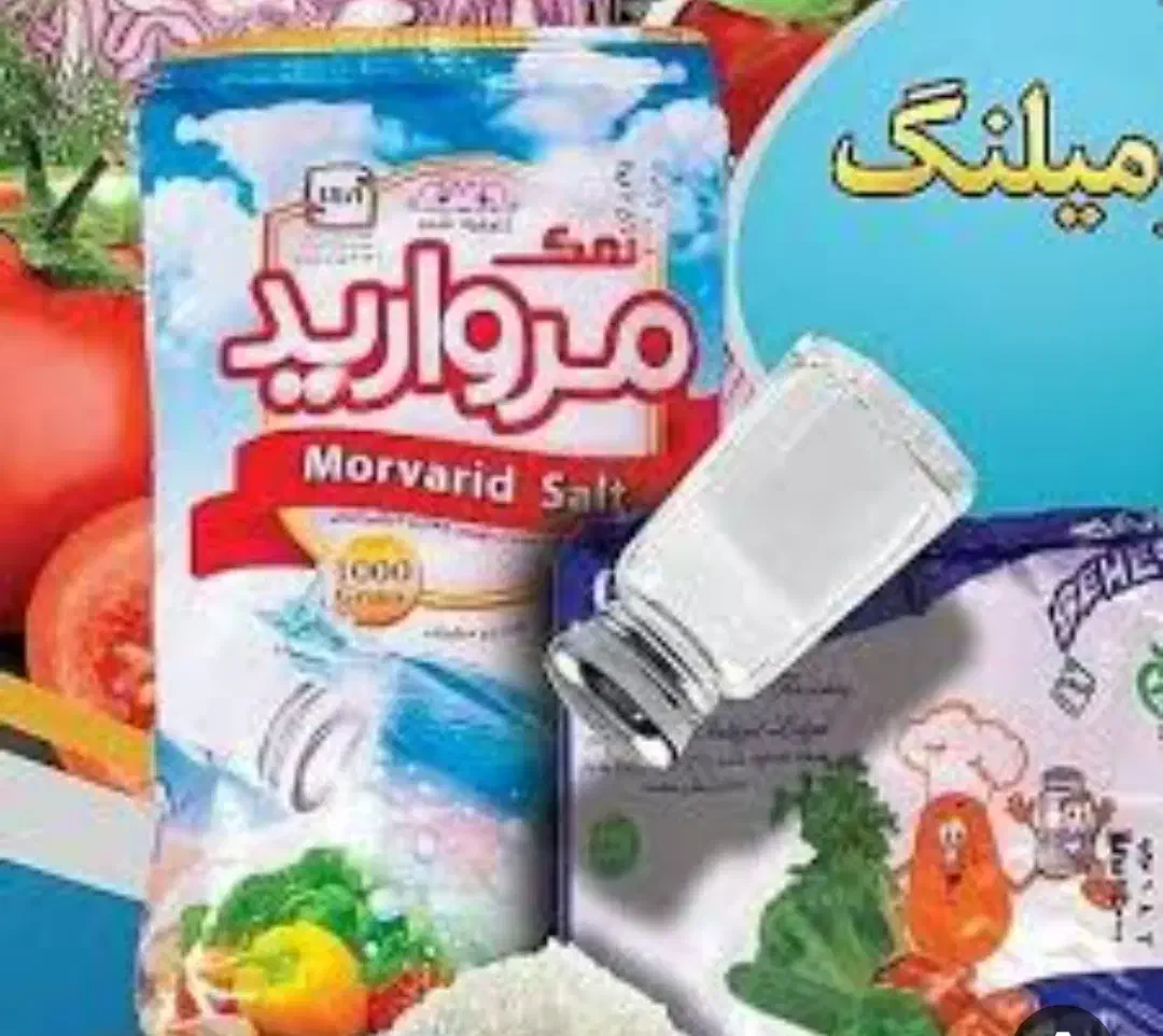 نمک|فعالیت داوطلبانه|اصفهان, زهران|دیوار