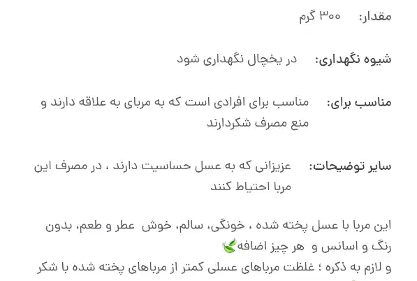 مربای به عسلی|خوردنی و آشامیدنی|ورامین, ورامین|دیوار