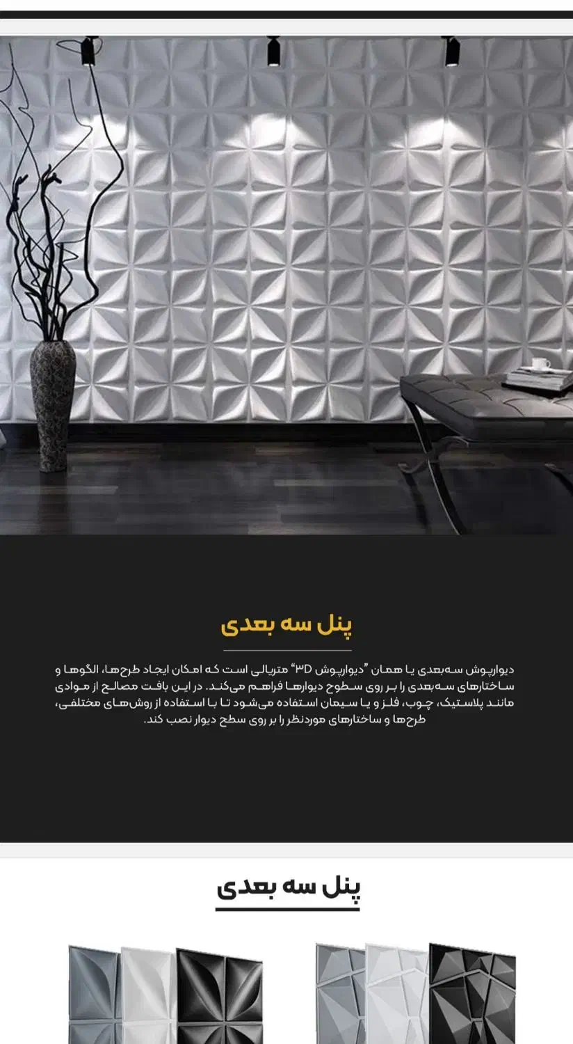 دیوارنمدارتایل پلیمری|مصالح و تجهیزات ساختمان|رشت, دیلمان|دیوار