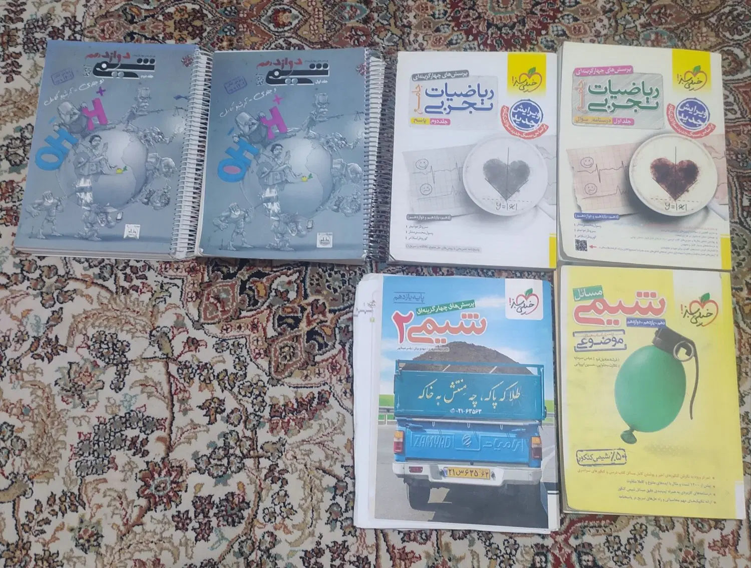 کتاب|کتاب و مجله آموزشی|قروه, |دیوار