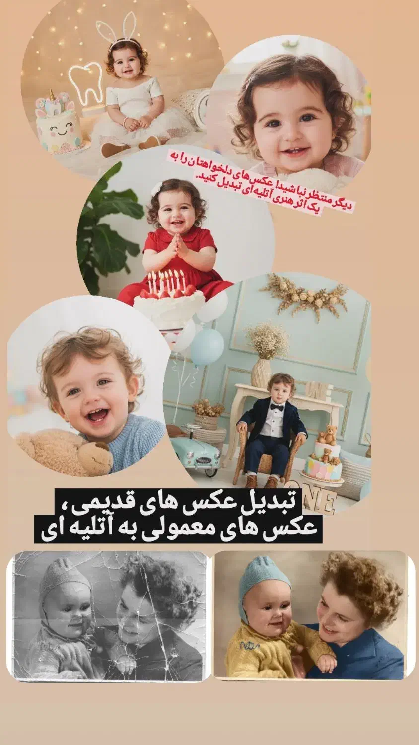 تبدیل عکس شما به عکسهای آتلیه ای|خدمات رایانه‌ای و موبایل|قم, شاه سید علی|دیوار