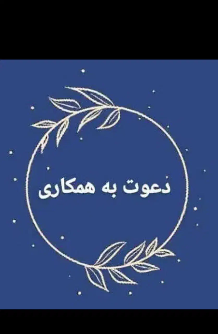 کاردرفضای مجازی|استخدام بازاریابی و فروش|بناب, |دیوار