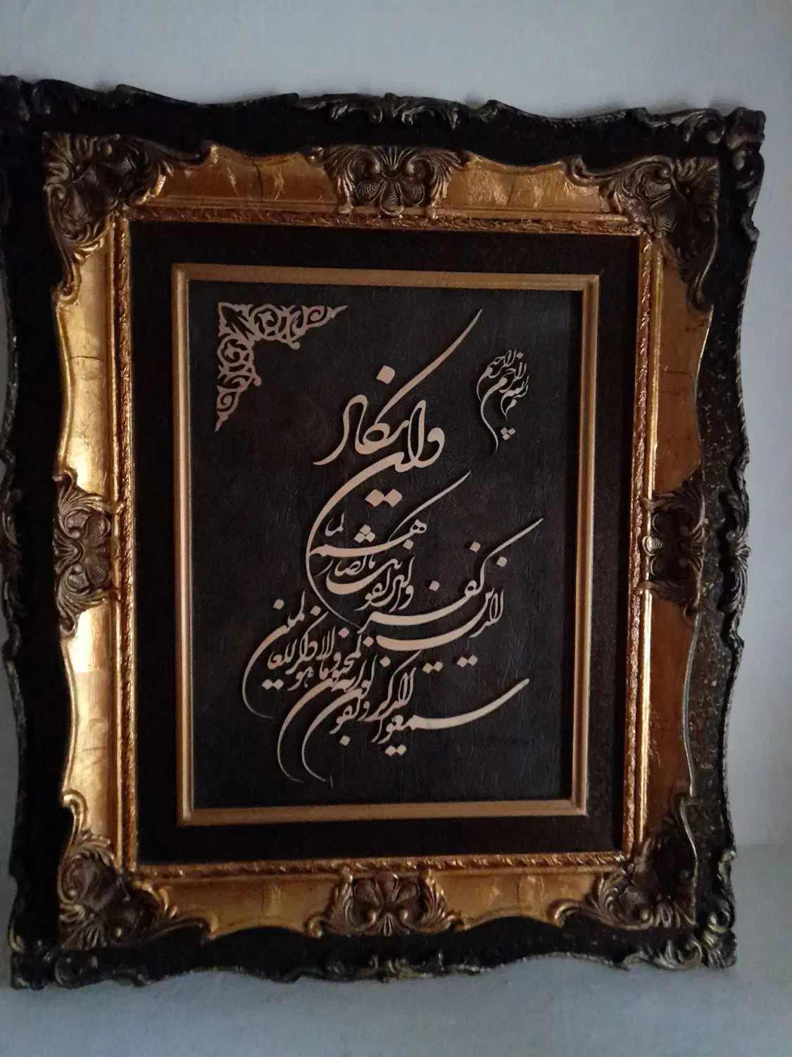 قاب وان یکاد|تابلو، نقاشی، عکس|ری, فیروزآبادی|دیوار