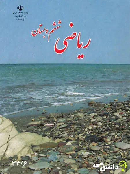 آموزش ریاضی|خدمات آموزشی|بهار, |دیوار