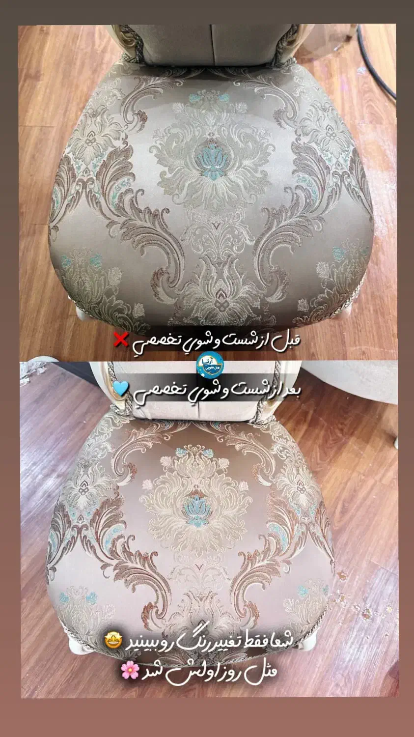 شستشو تخصصی انواع مبلمان تشک تختخواب مبل شویی آرتا|خدمات نظافت|شاهینشهر, خانه کارگر|دیوار