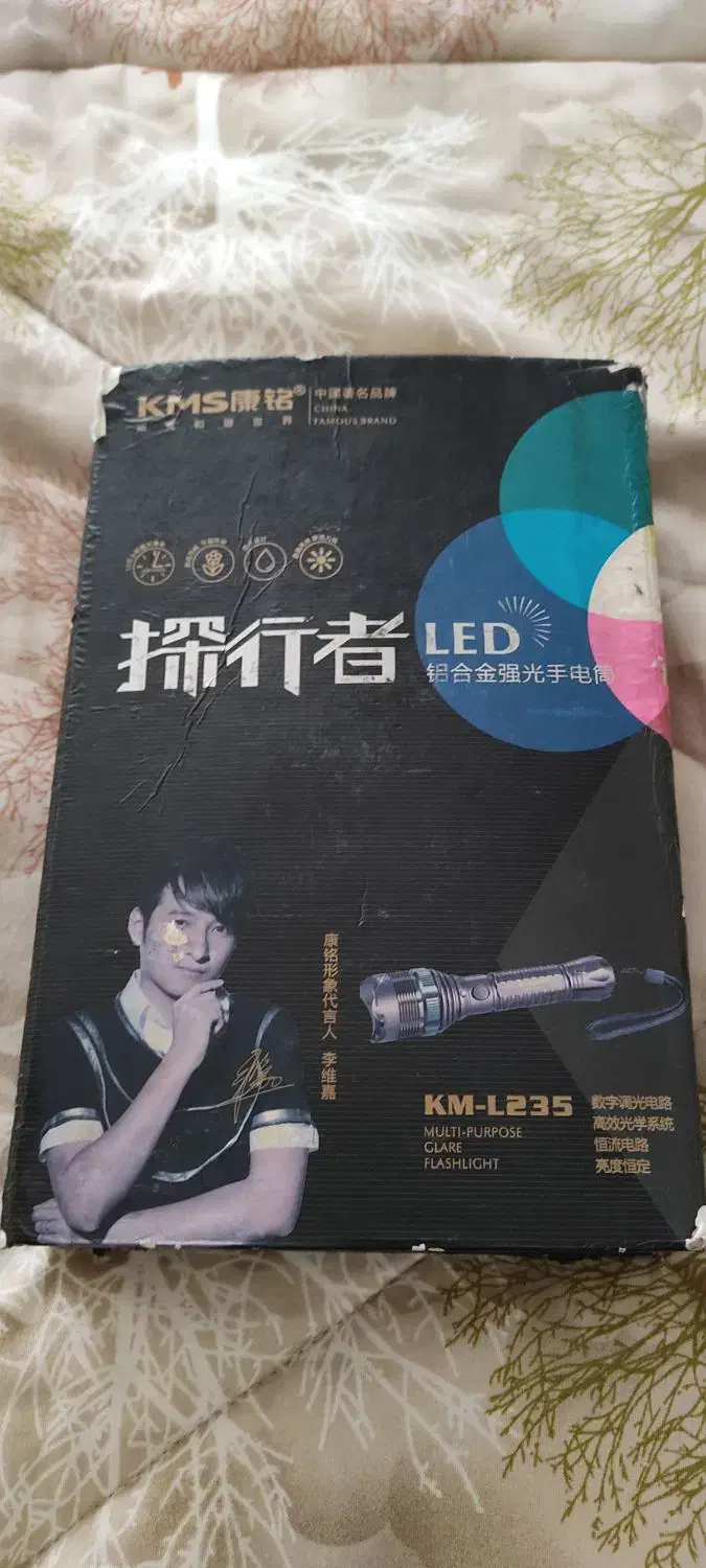 چراغ قوه|کوهنوردی و کمپینگ|تهران, حکیمیه|دیوار